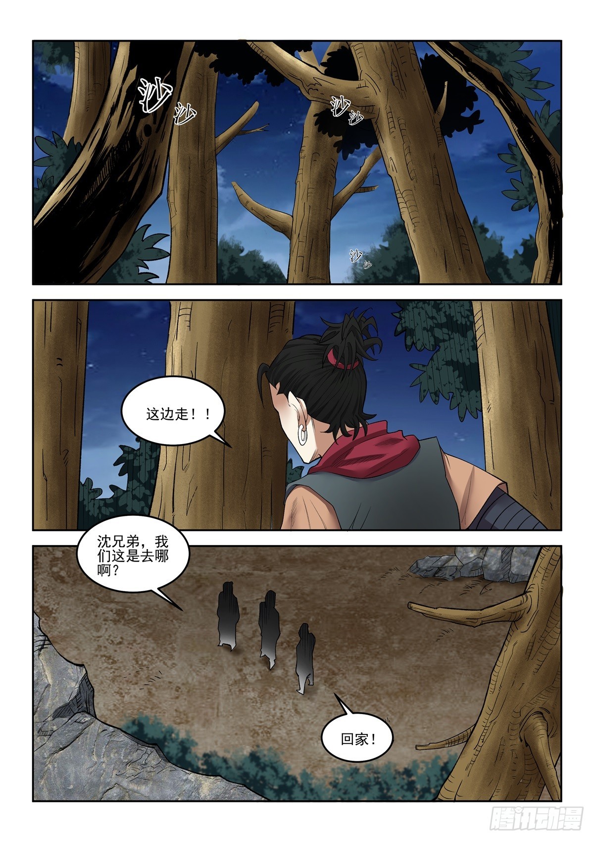 《神龙客栈》第93话 终于找到 第5页