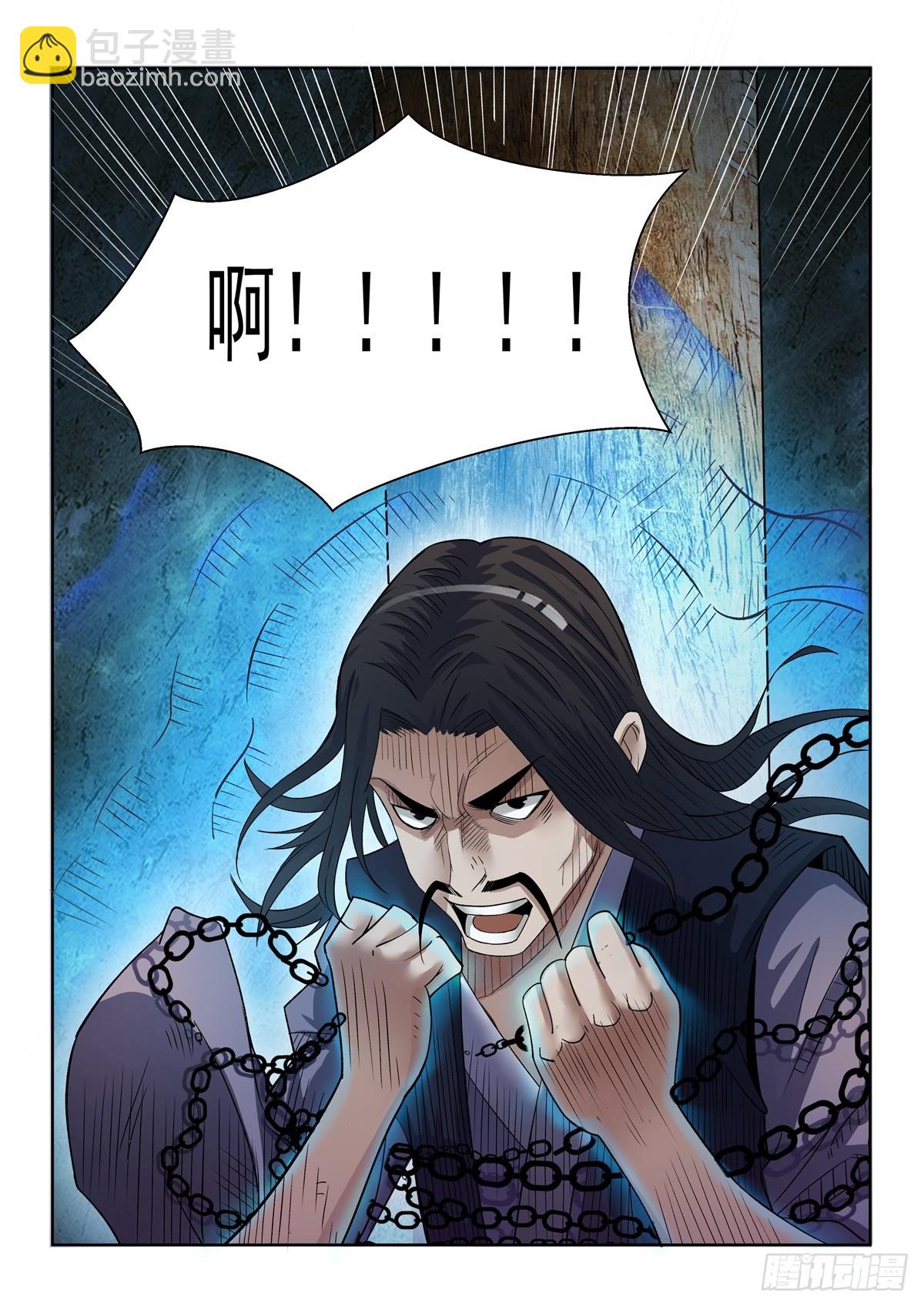 《神龙客栈》第92话 有伤在身 第5页