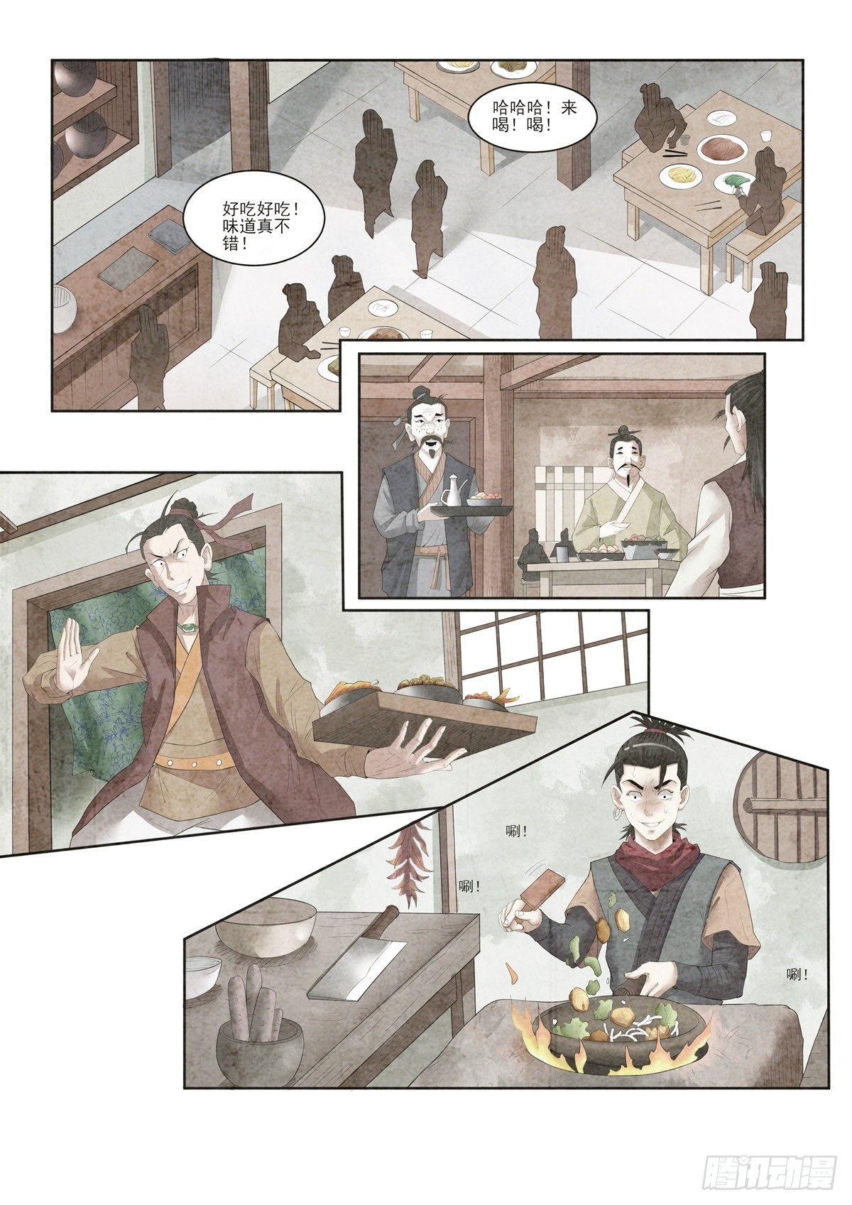 《神龙客栈》第94话 神龙客栈 第6页