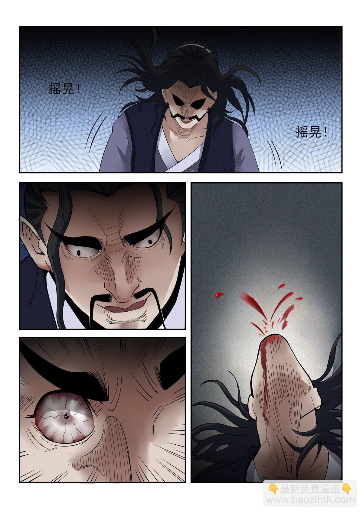 《神龙客栈》第96话 报仇 第4页