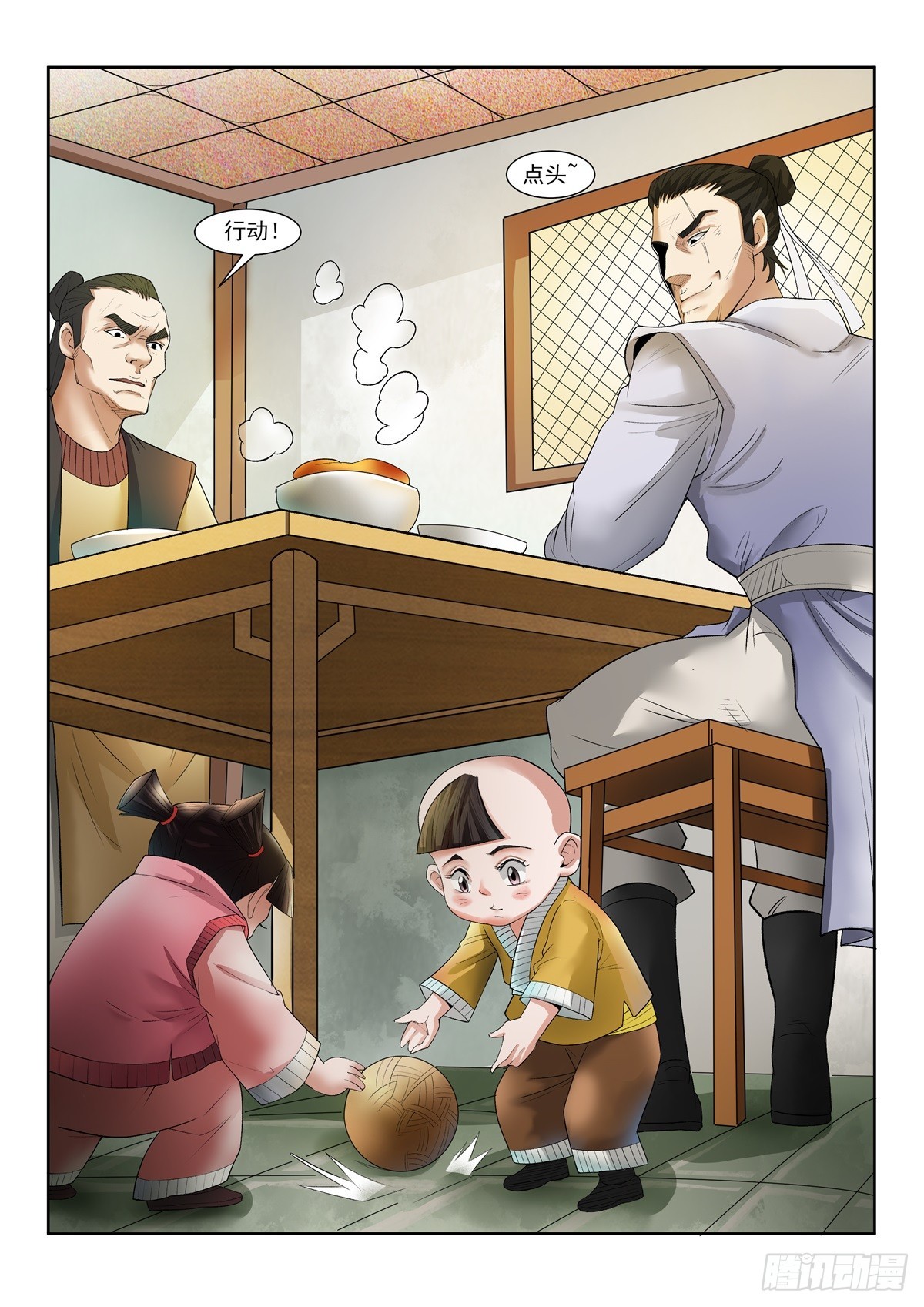 《神龙客栈》第100话 阴谋 第6页