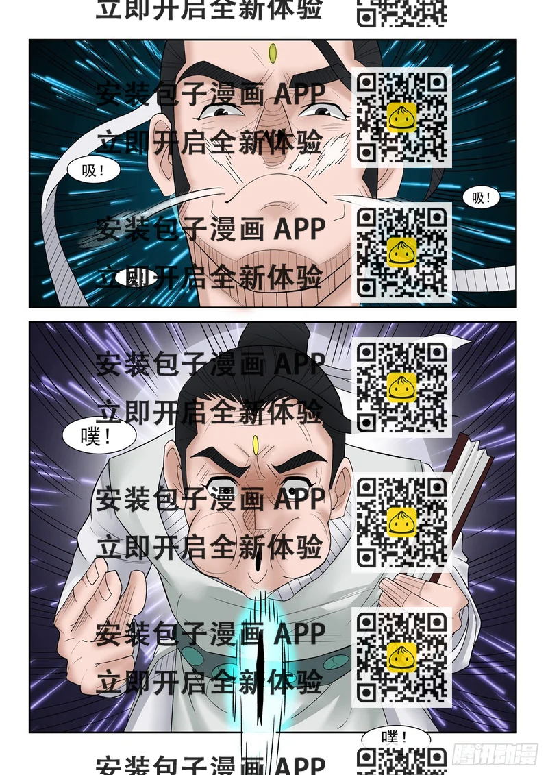 《神龙客栈》第104话 蚀骨销魂针 第2页