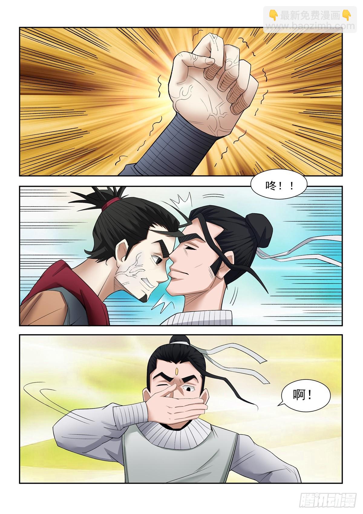 《神龙客栈》第104话 蚀骨销魂针 第6页