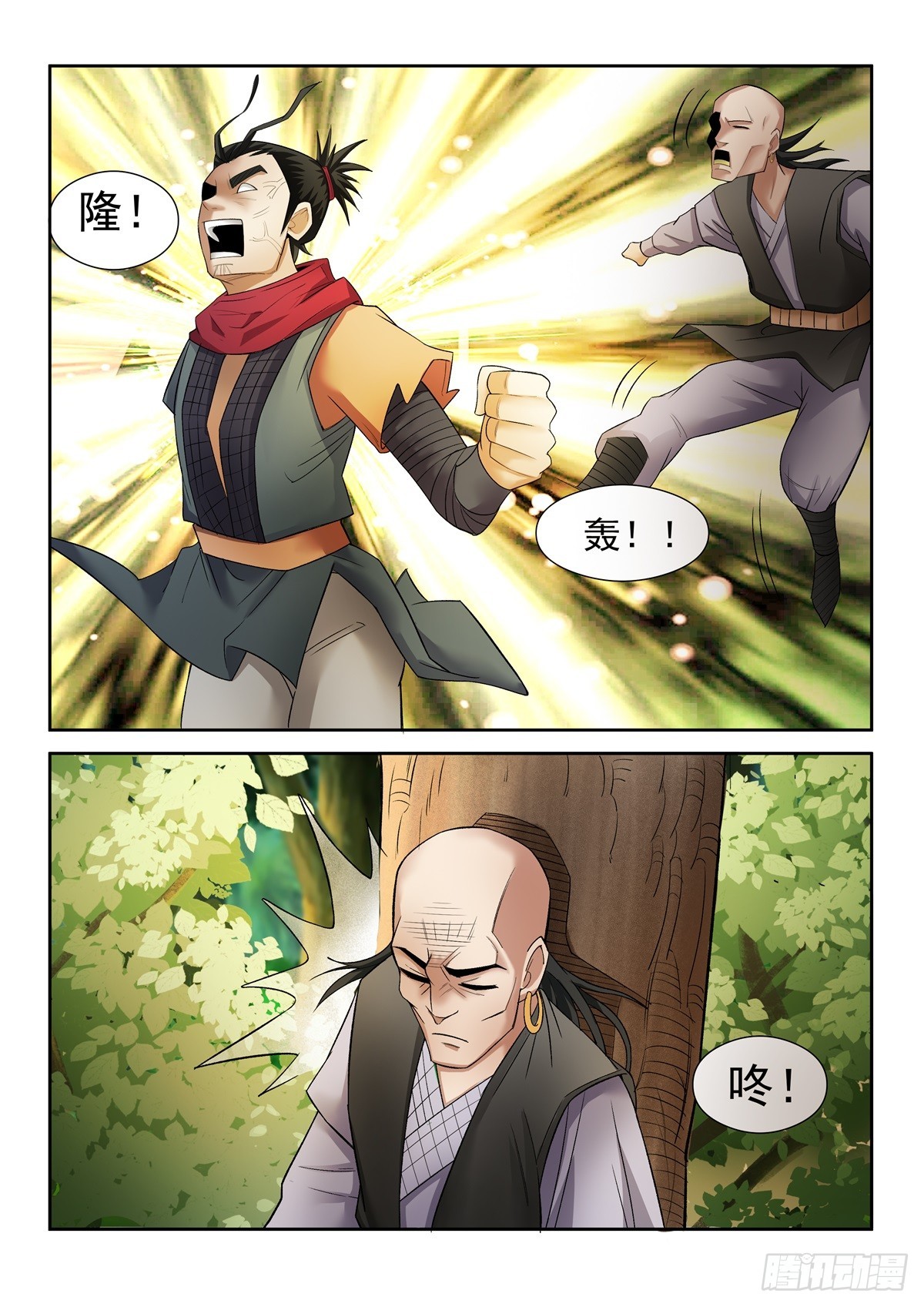 《神龙客栈》第104话 蚀骨销魂针 第7页