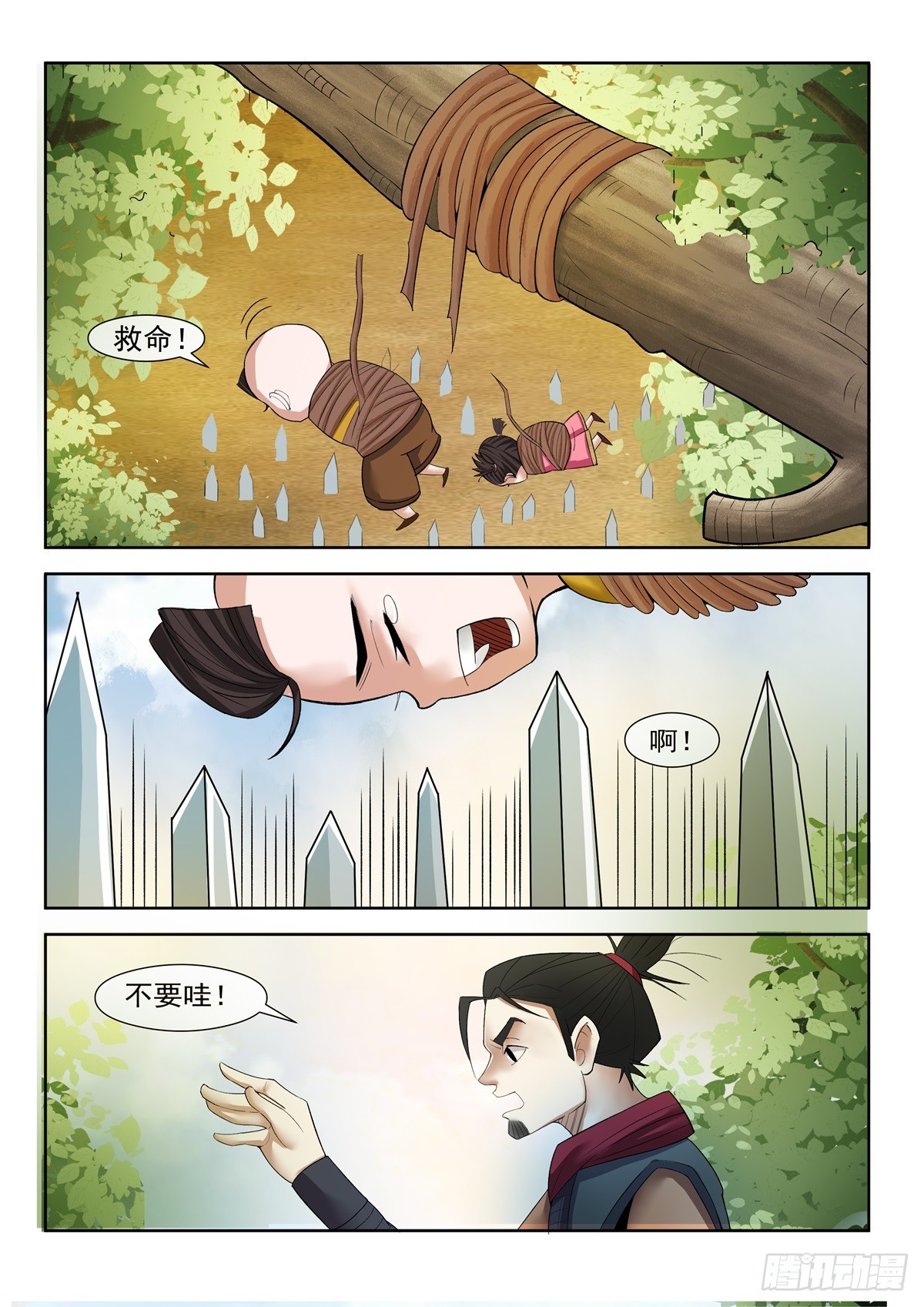 《神龙客栈》第105话 别动 第2页