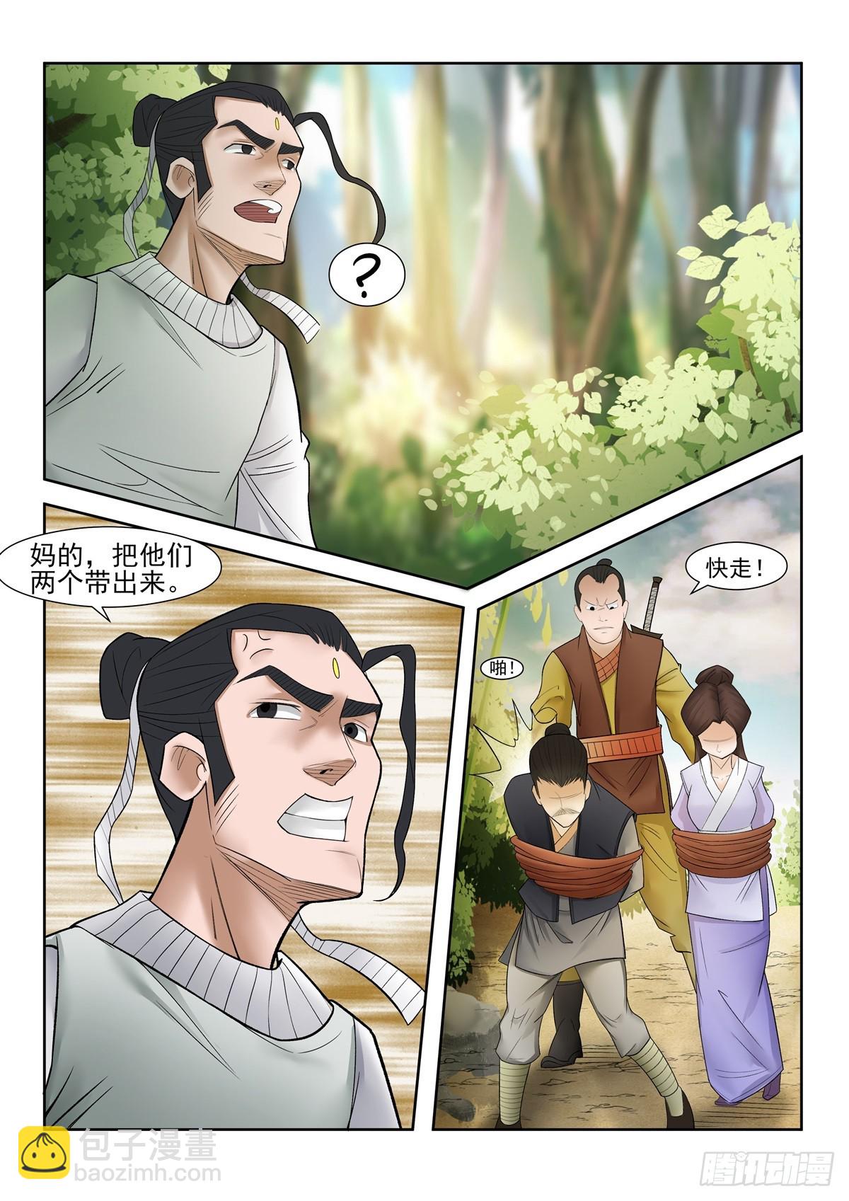《神龙客栈》第105话 别动 第5页
