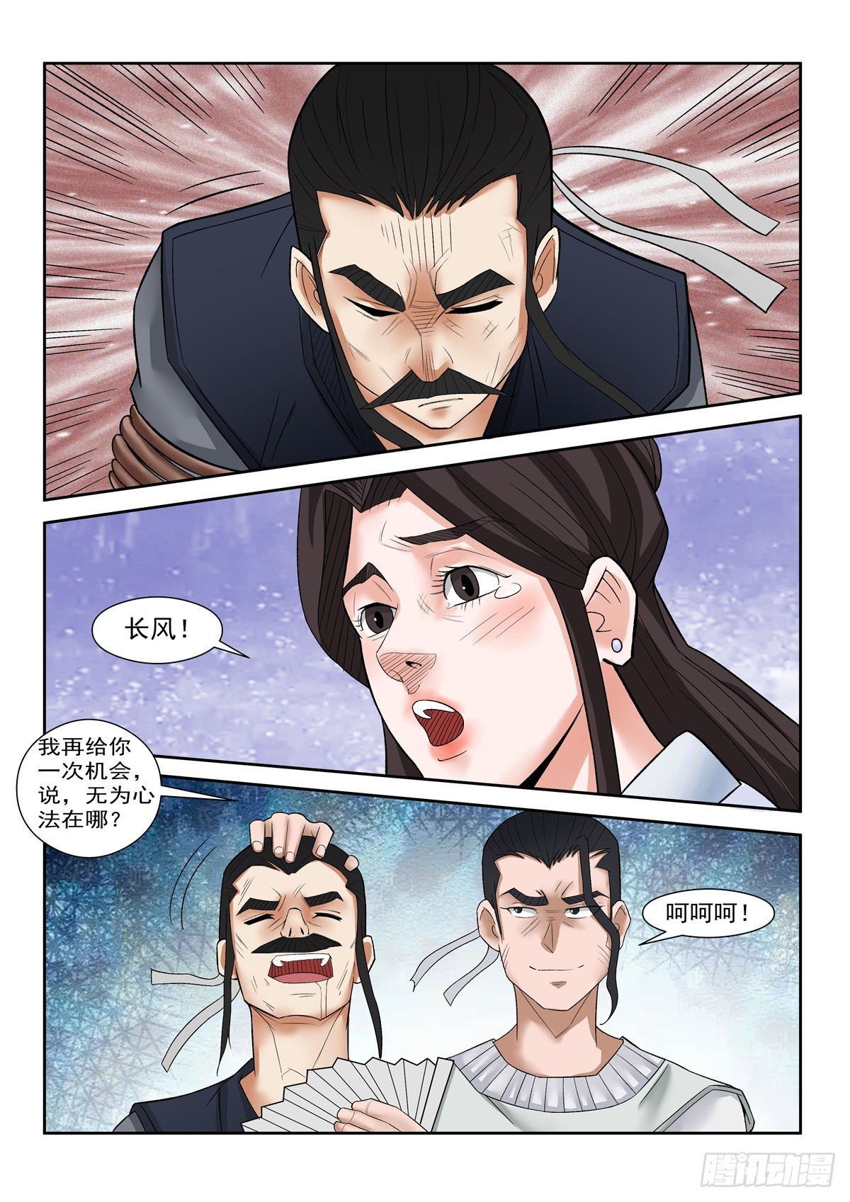 《神龙客栈》第105话 别动 第6页