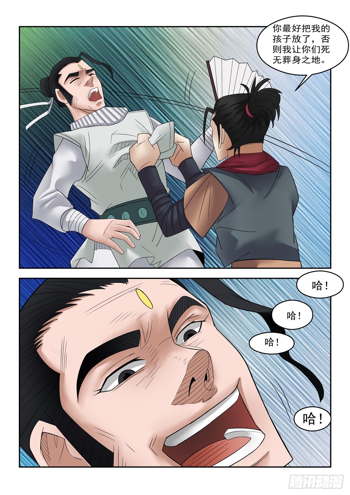 《神龙客栈》第103话 你当真不给？ 第3页
