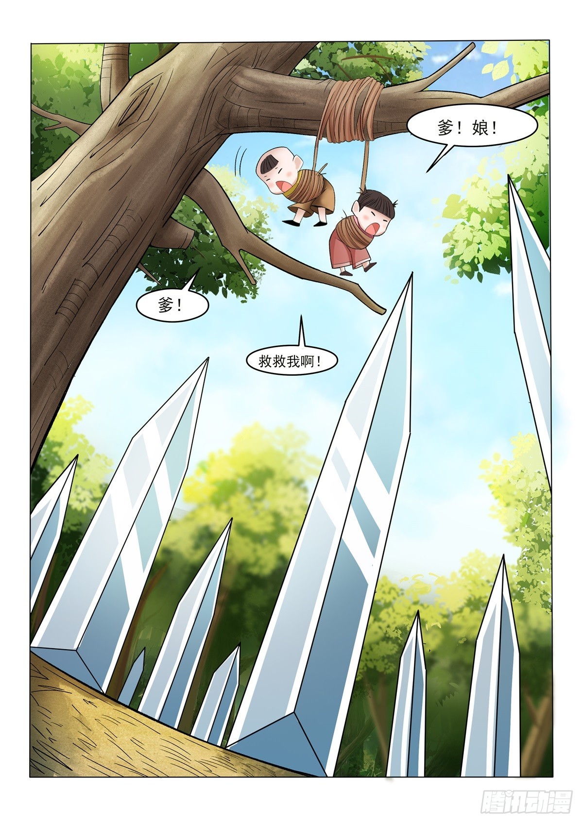 《神龙客栈》第103话 你当真不给？ 第6页