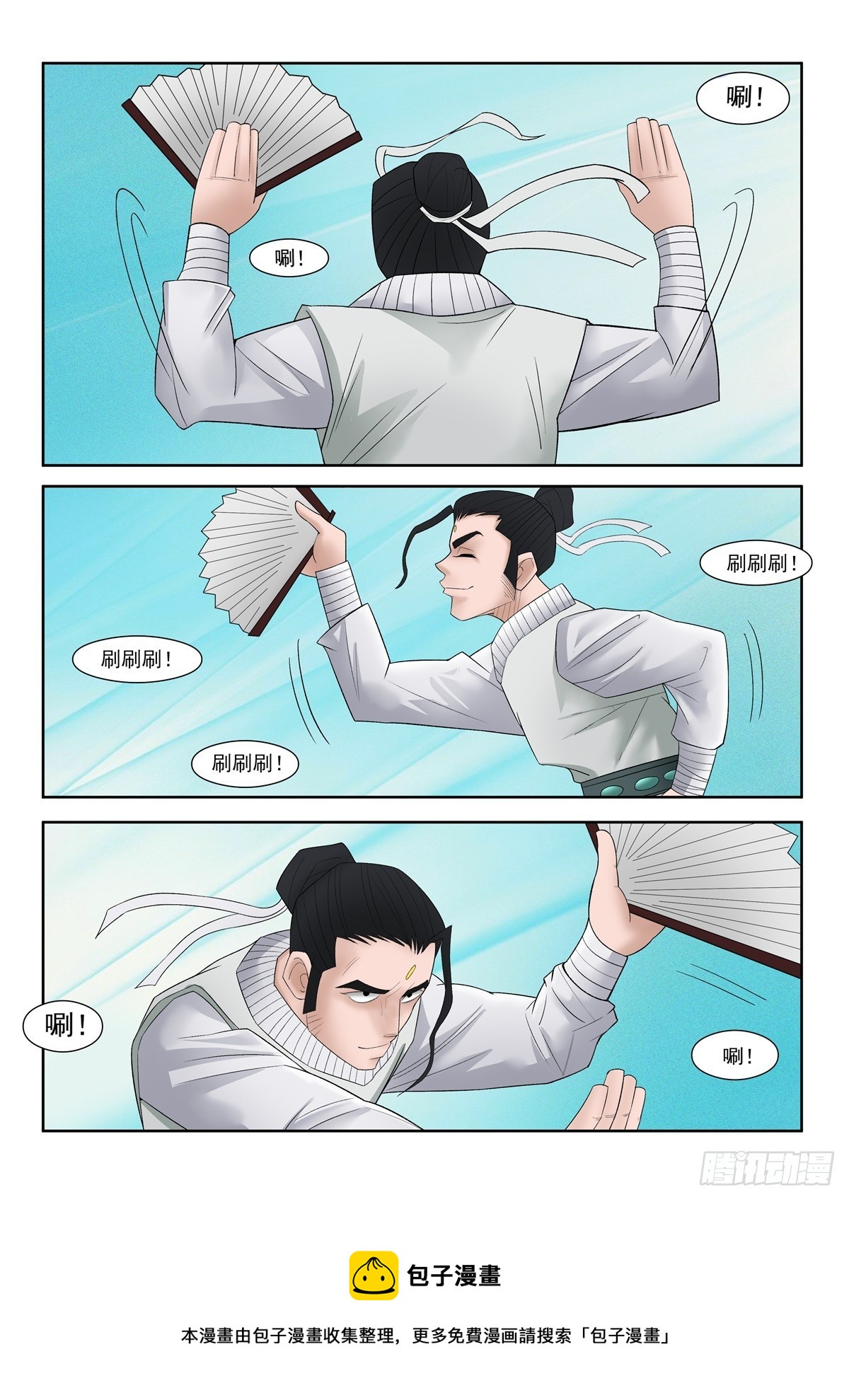 《神龙客栈》第103话 你当真不给？ 第8页