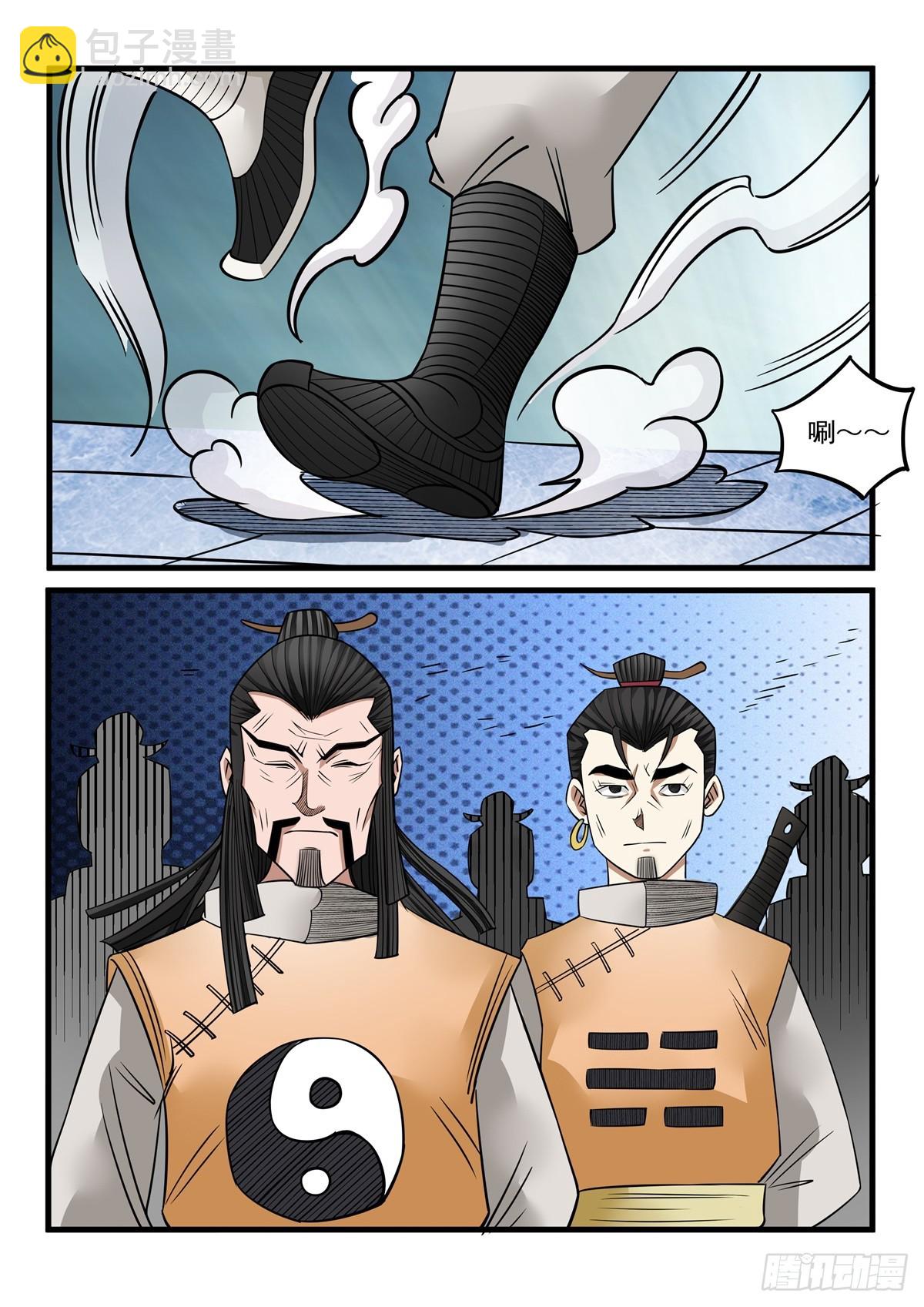 《神龙客栈》第107话 都给我死吧 第3页