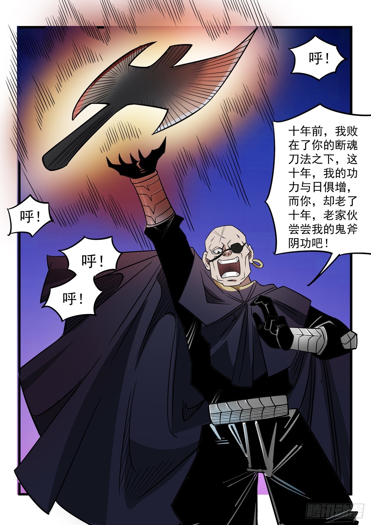 《神龙客栈》第107话 都给我死吧 第5页