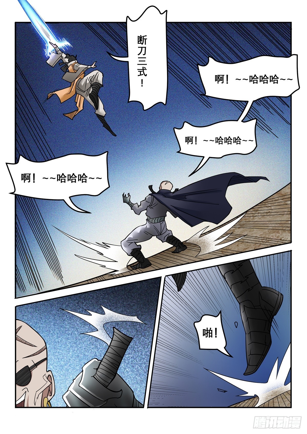 《神龙客栈》第110话 灭你满门 第4页