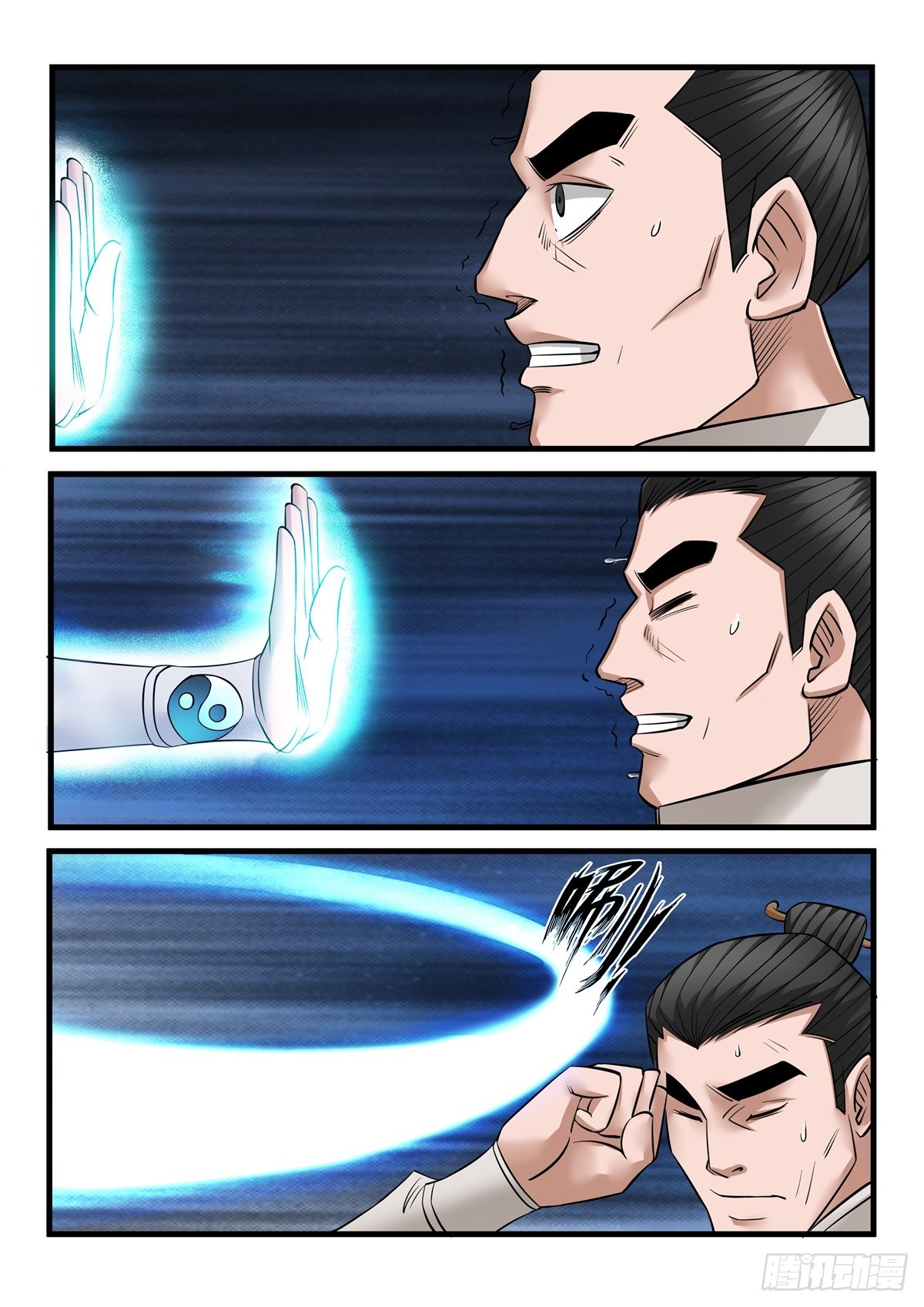 《神龙客栈》第117话 师傅饶命 第2页