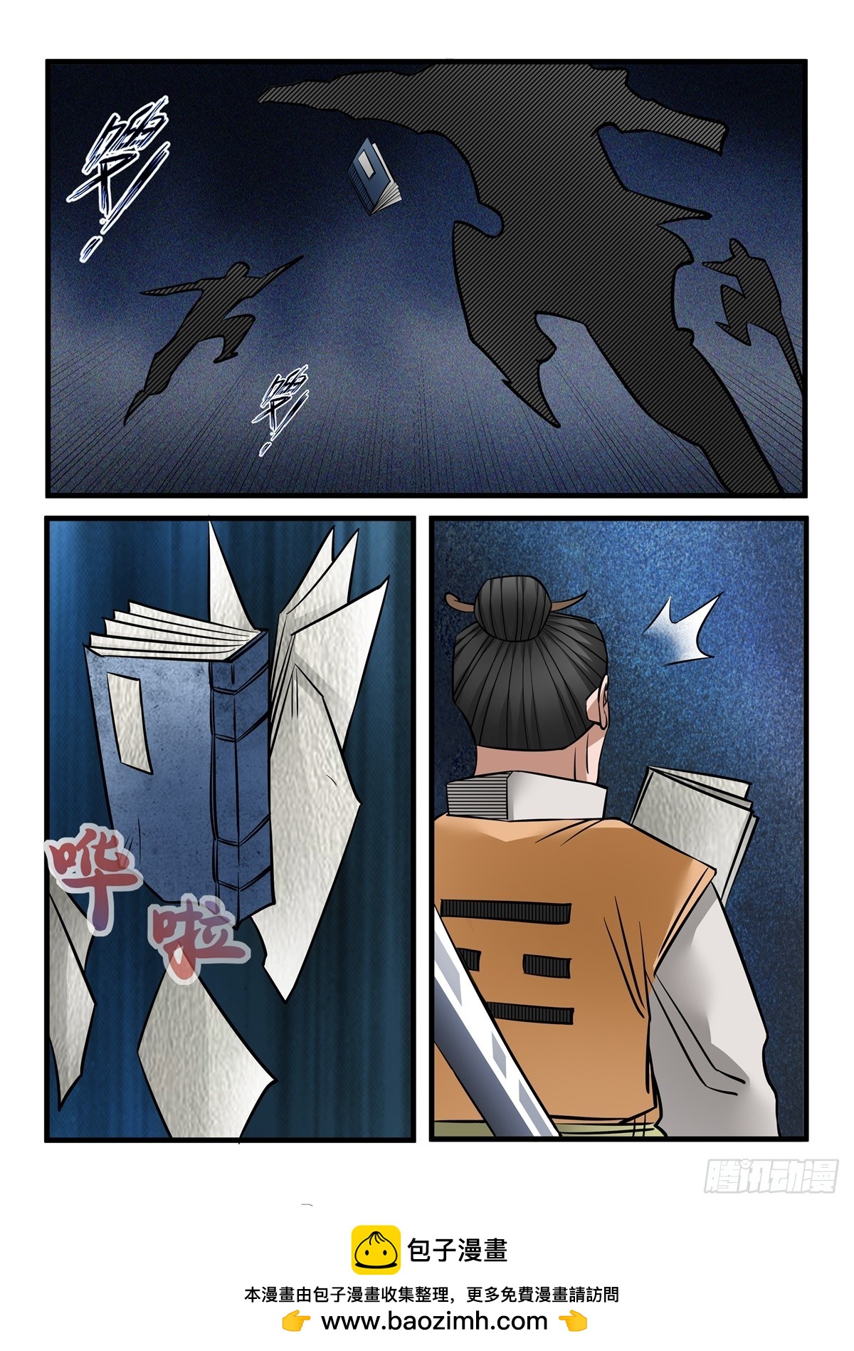 《神龙客栈》第117话 师傅饶命 第8页