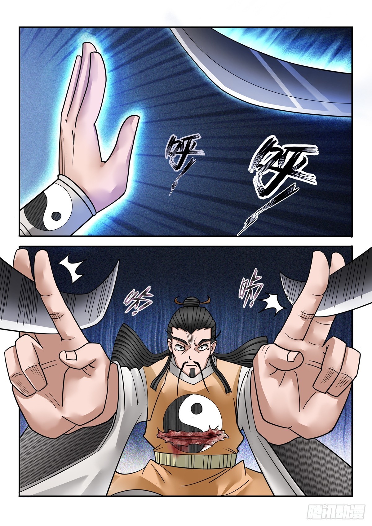 《神龙客栈》第114话 徒儿知错了 第2页