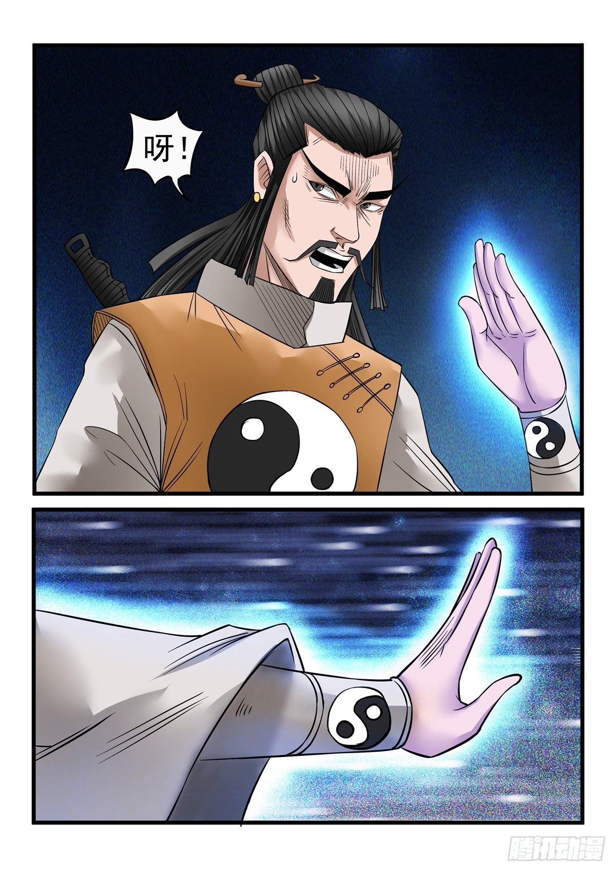 《神龙客栈》第116话 去死吧 第7页