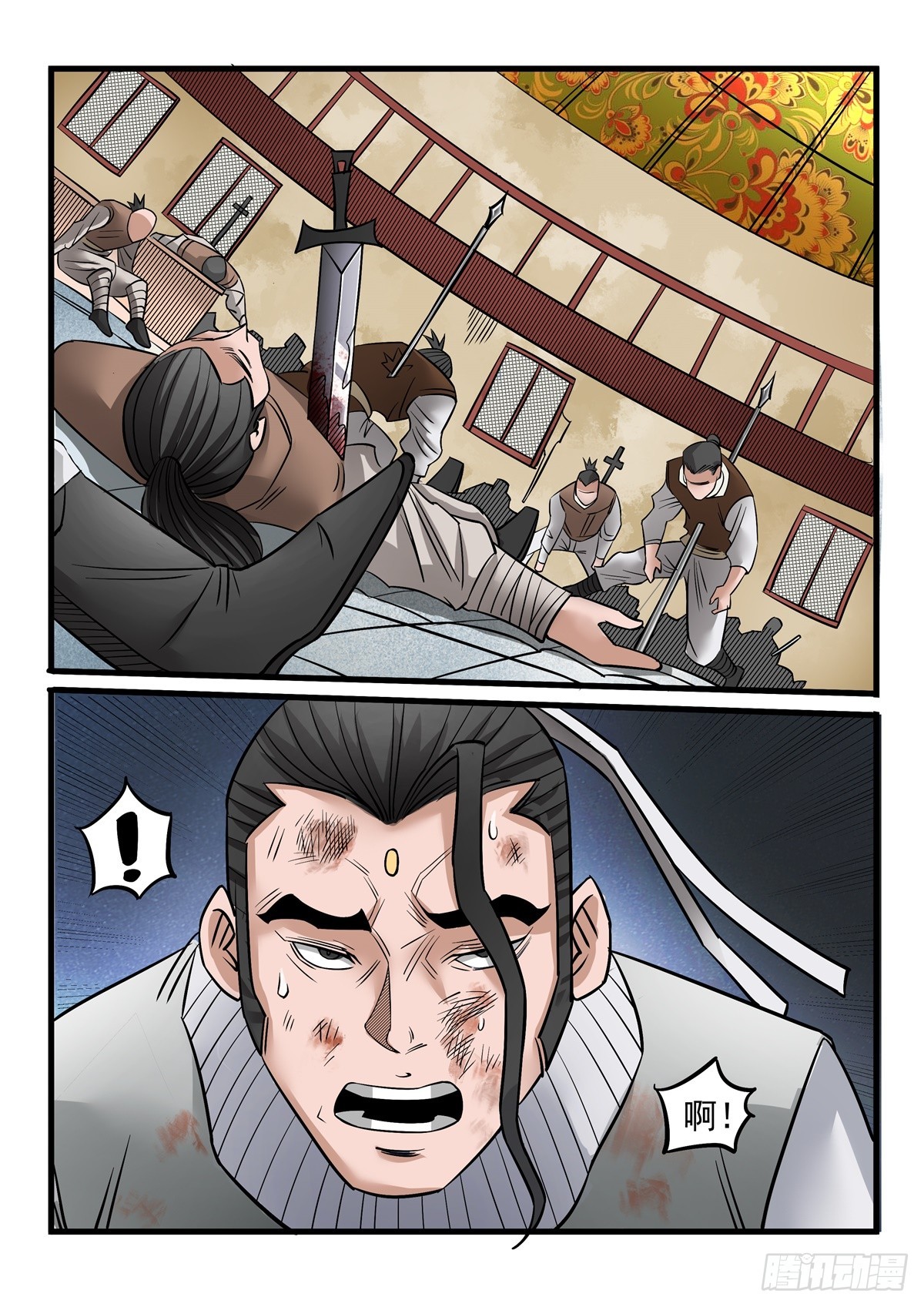 《神龙客栈》第118话 秘籍到手 第4页