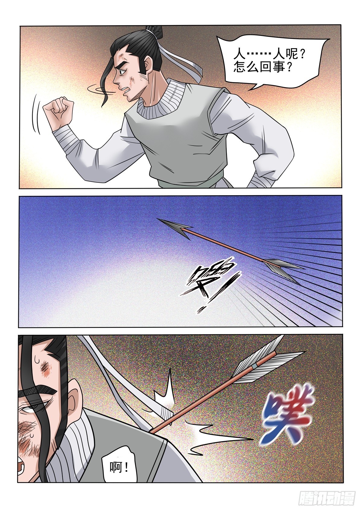 《神龙客栈》第118话 秘籍到手 第5页