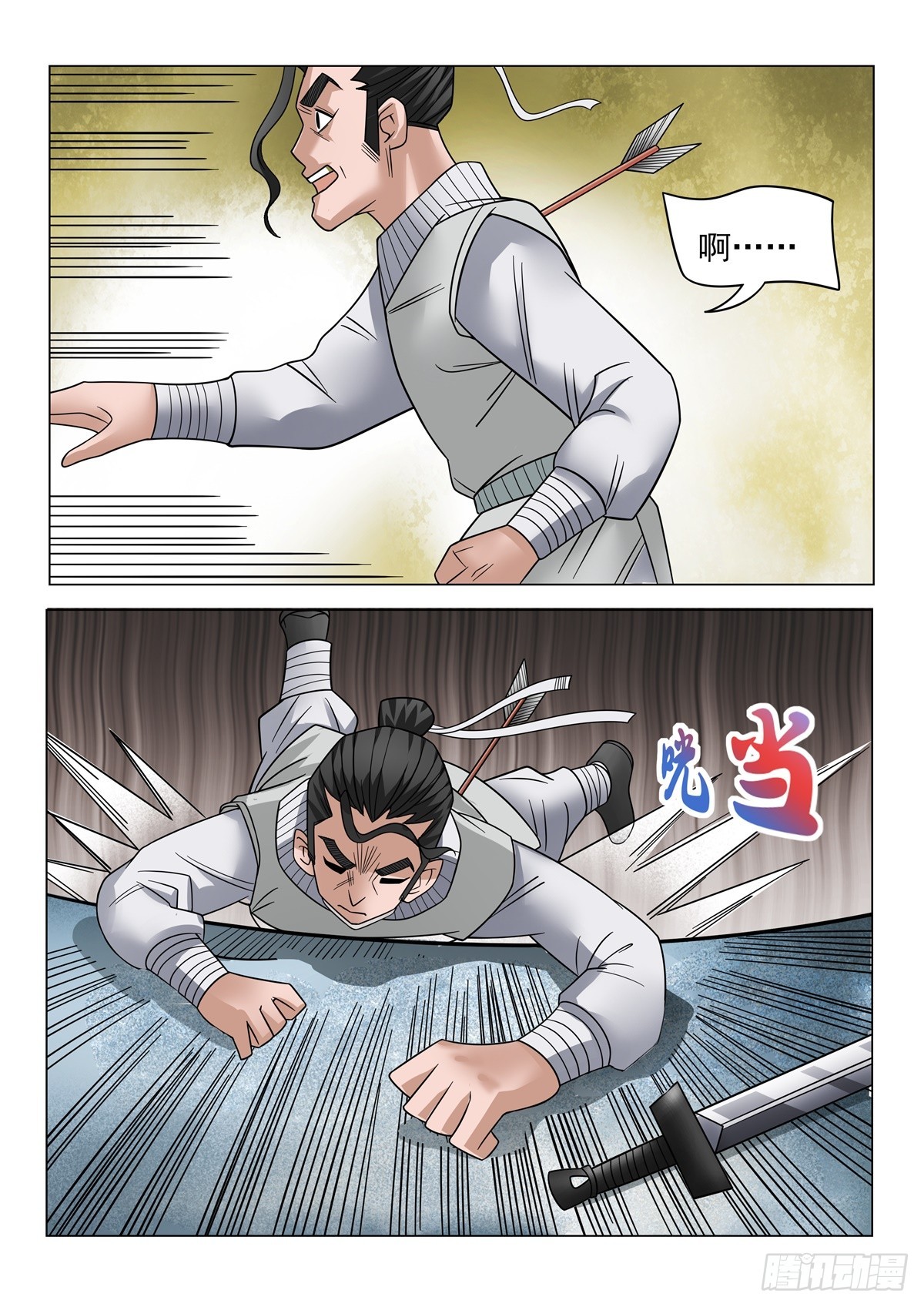 《神龙客栈》第118话 秘籍到手 第6页