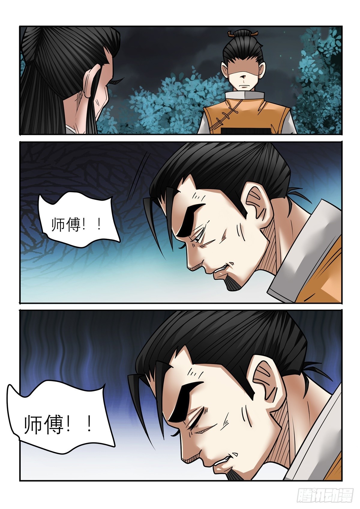 《神龙客栈》第120话 贫民该死 第2页