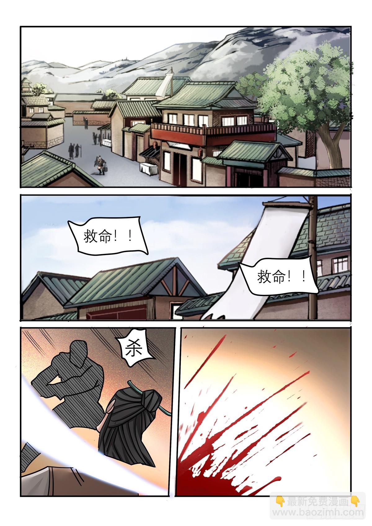 《神龙客栈》第120话 贫民该死 第4页