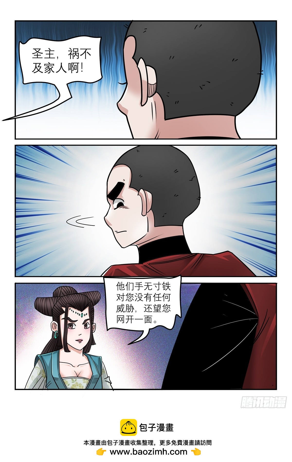 《神龙客栈》第120话 贫民该死 第8页