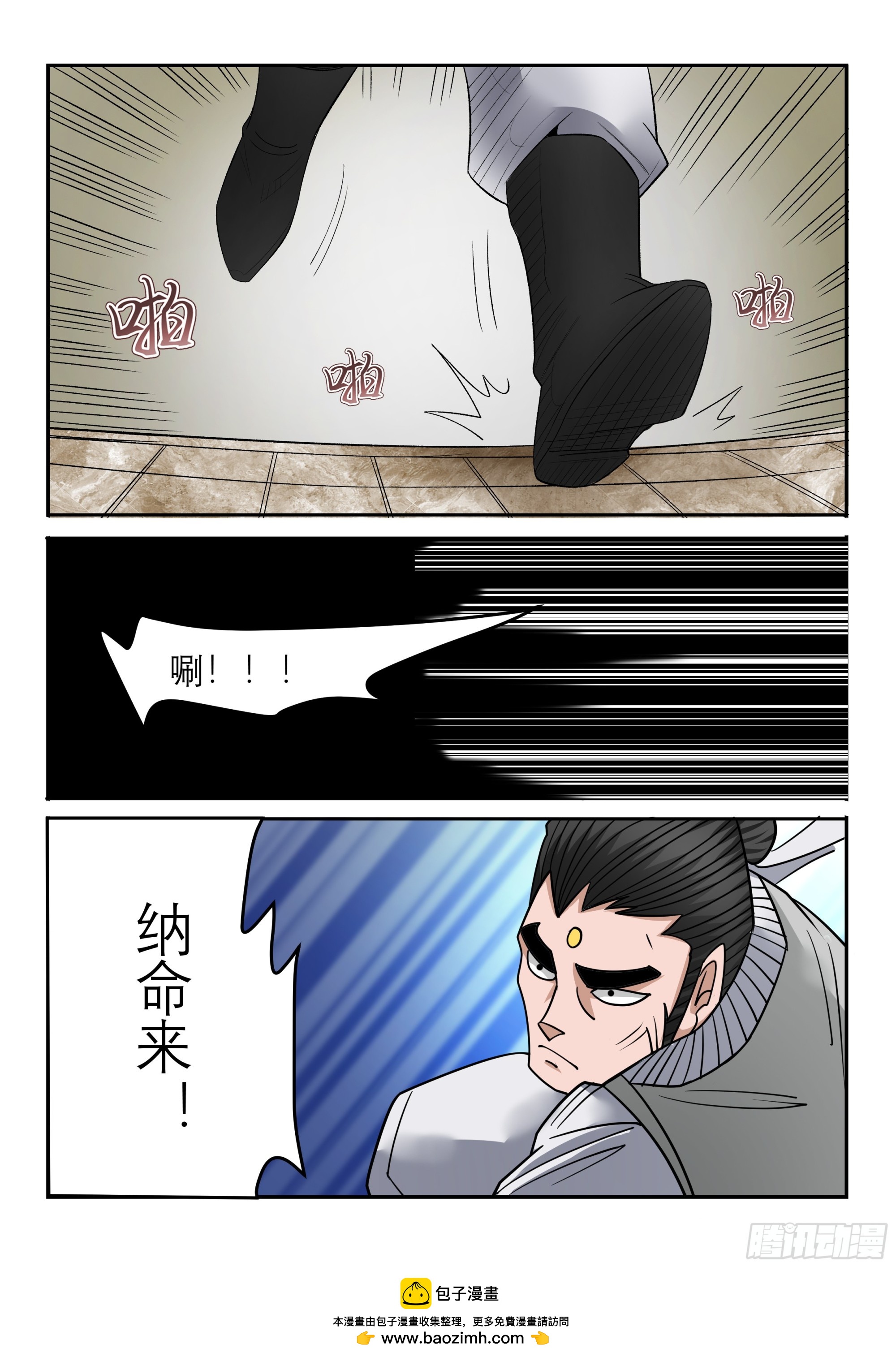 《神龙客栈》第124话 讨价还价 第8页