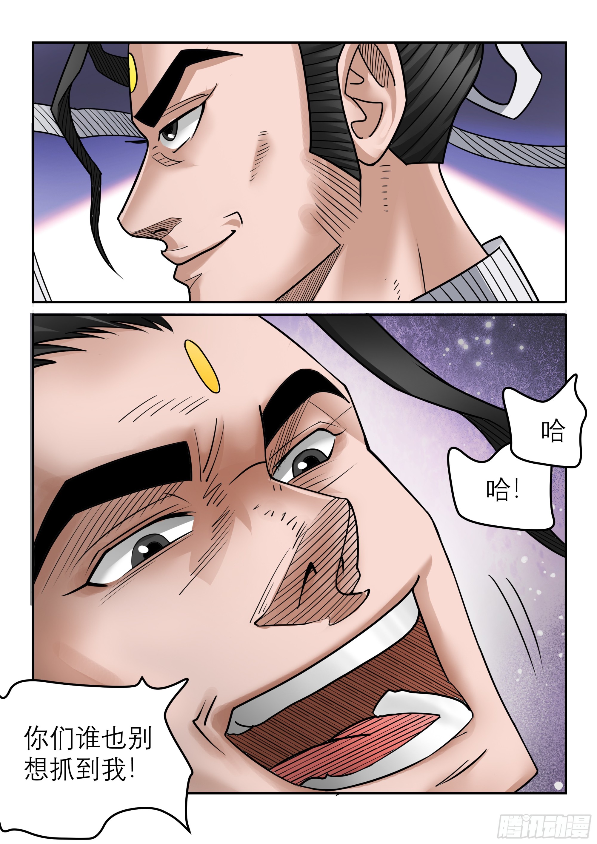 《神龙客栈》第125话 找死 第3页