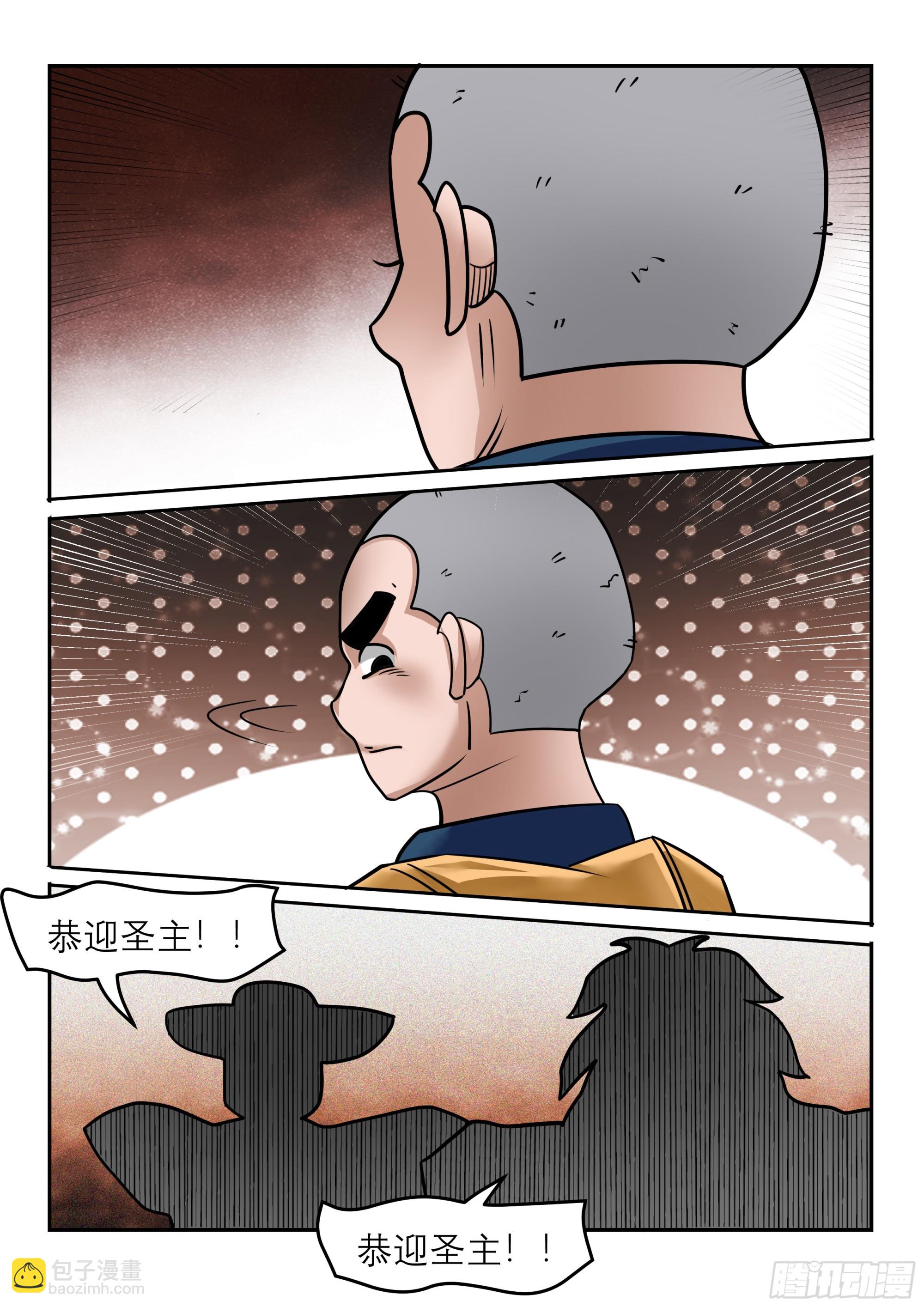 《神龙客栈》第125话 找死 第7页