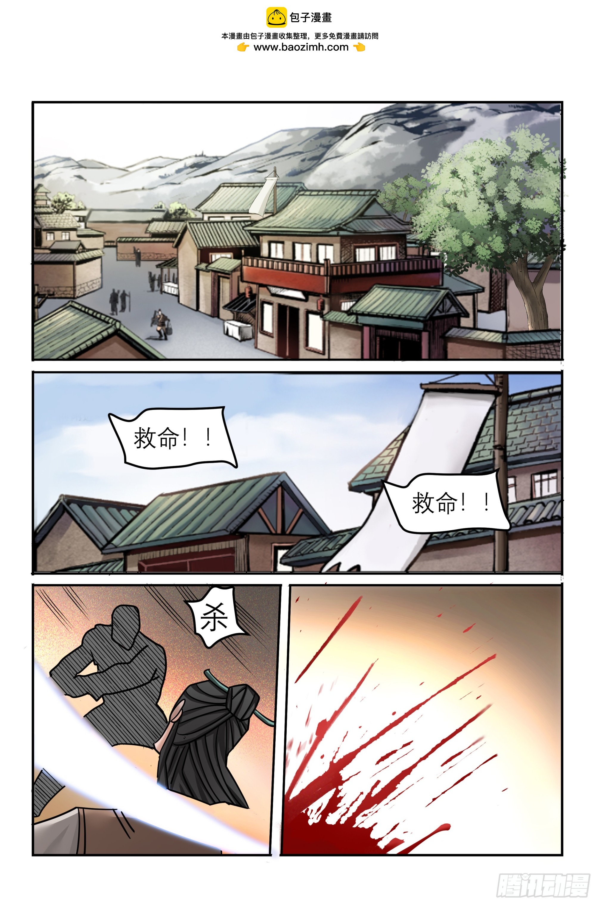 《神龙客栈》第127话 十年后 第2页