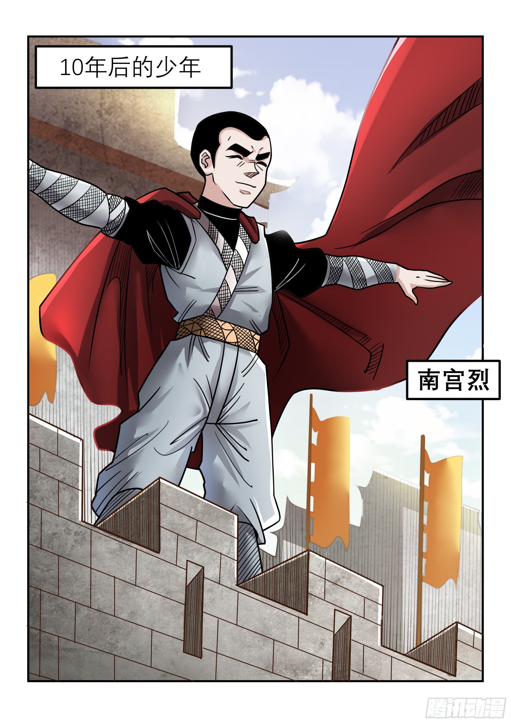 《神龙客栈》第127话 十年后 第4页