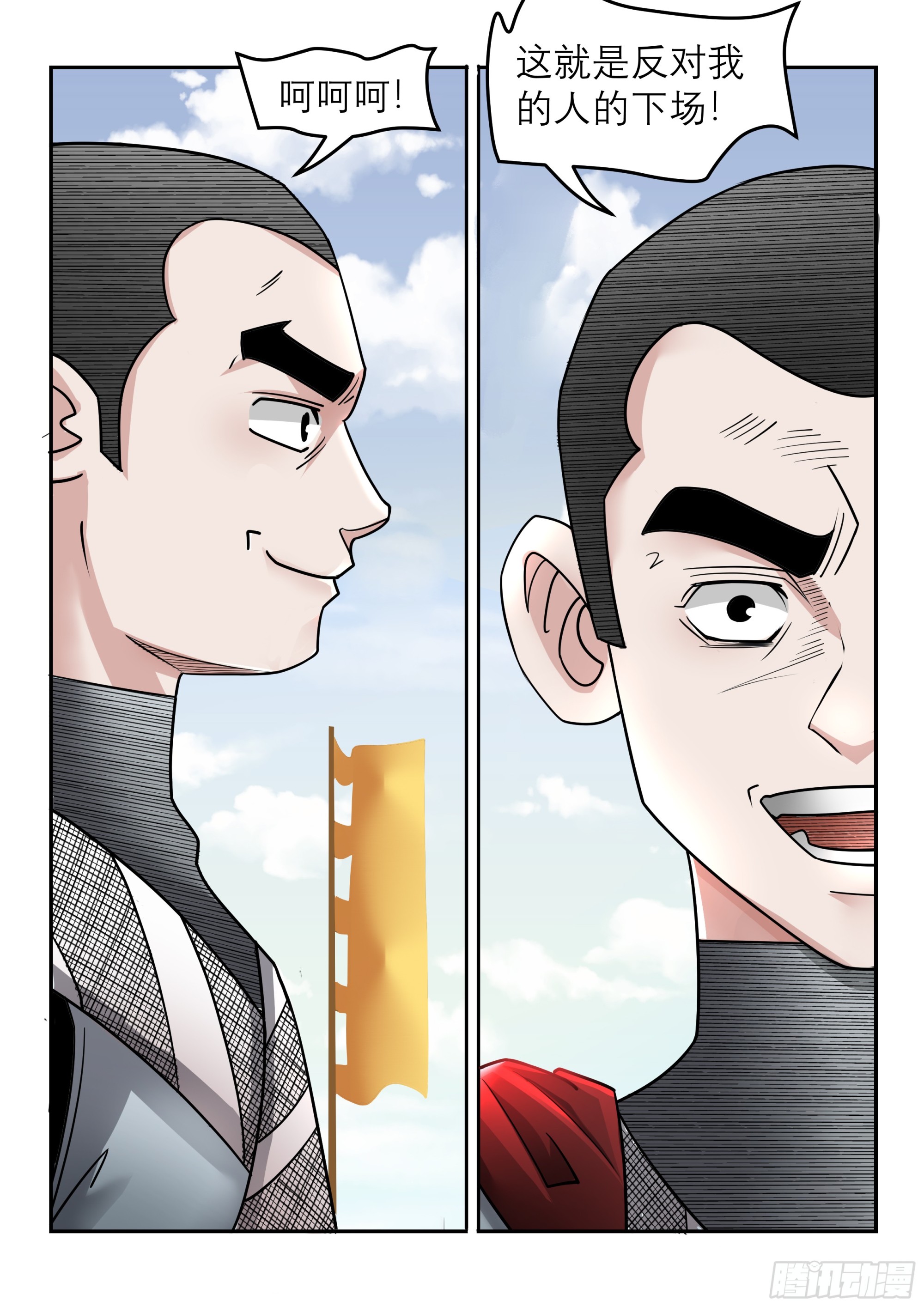 《神龙客栈》第127话 十年后 第5页