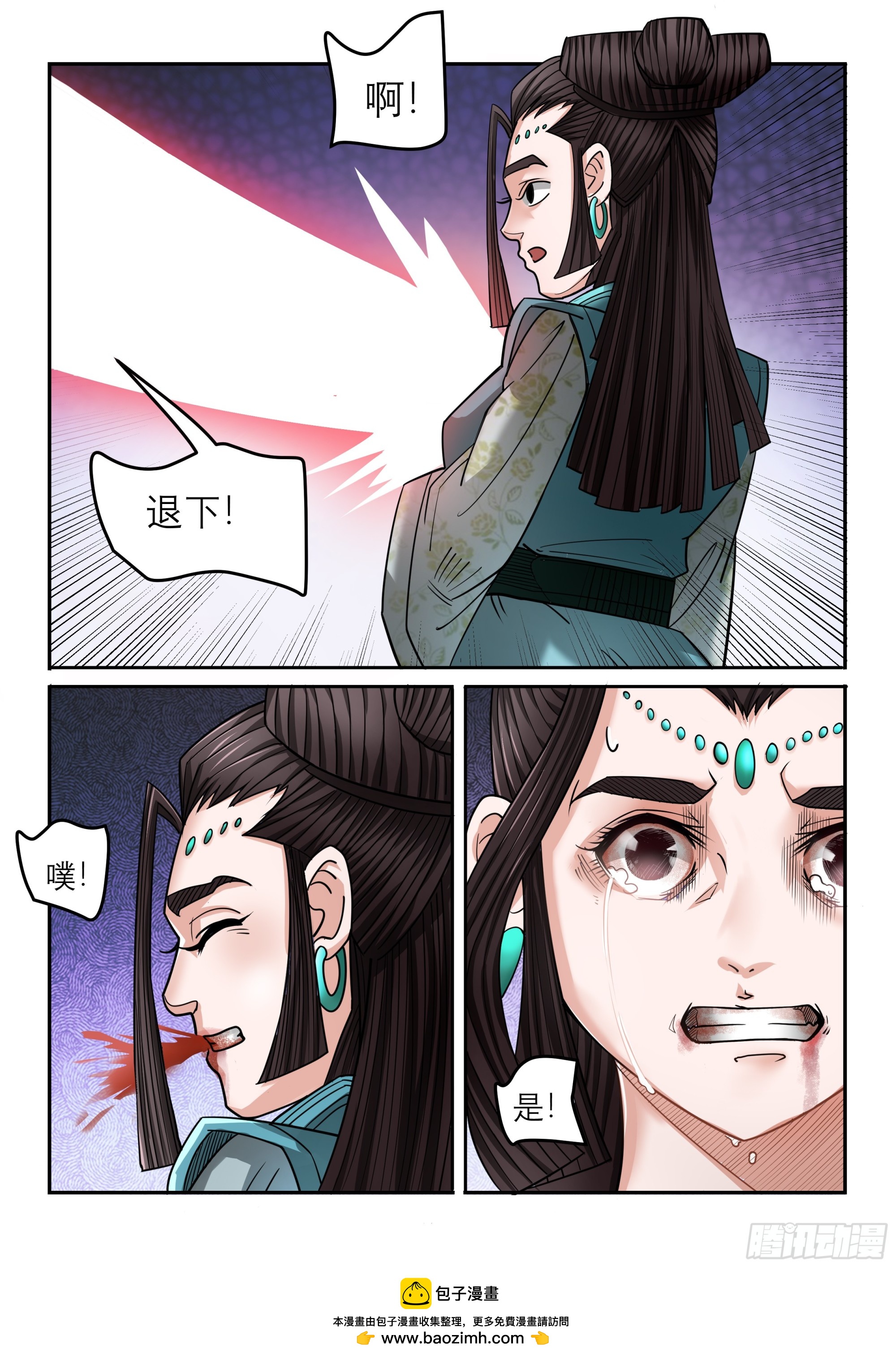 《神龙客栈》第127话 十年后 第8页