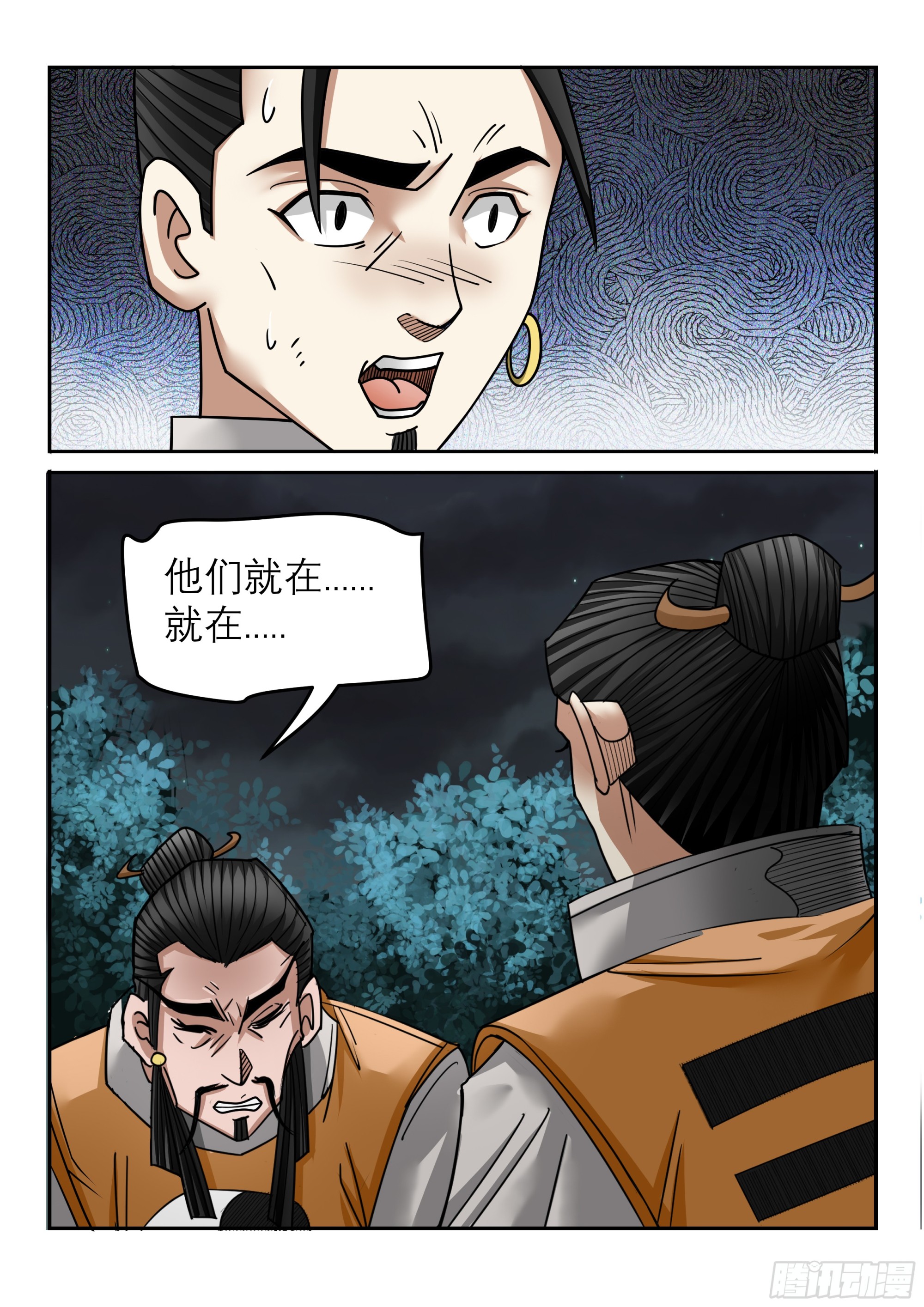 《神龙客栈》第126话 斗不过 第6页