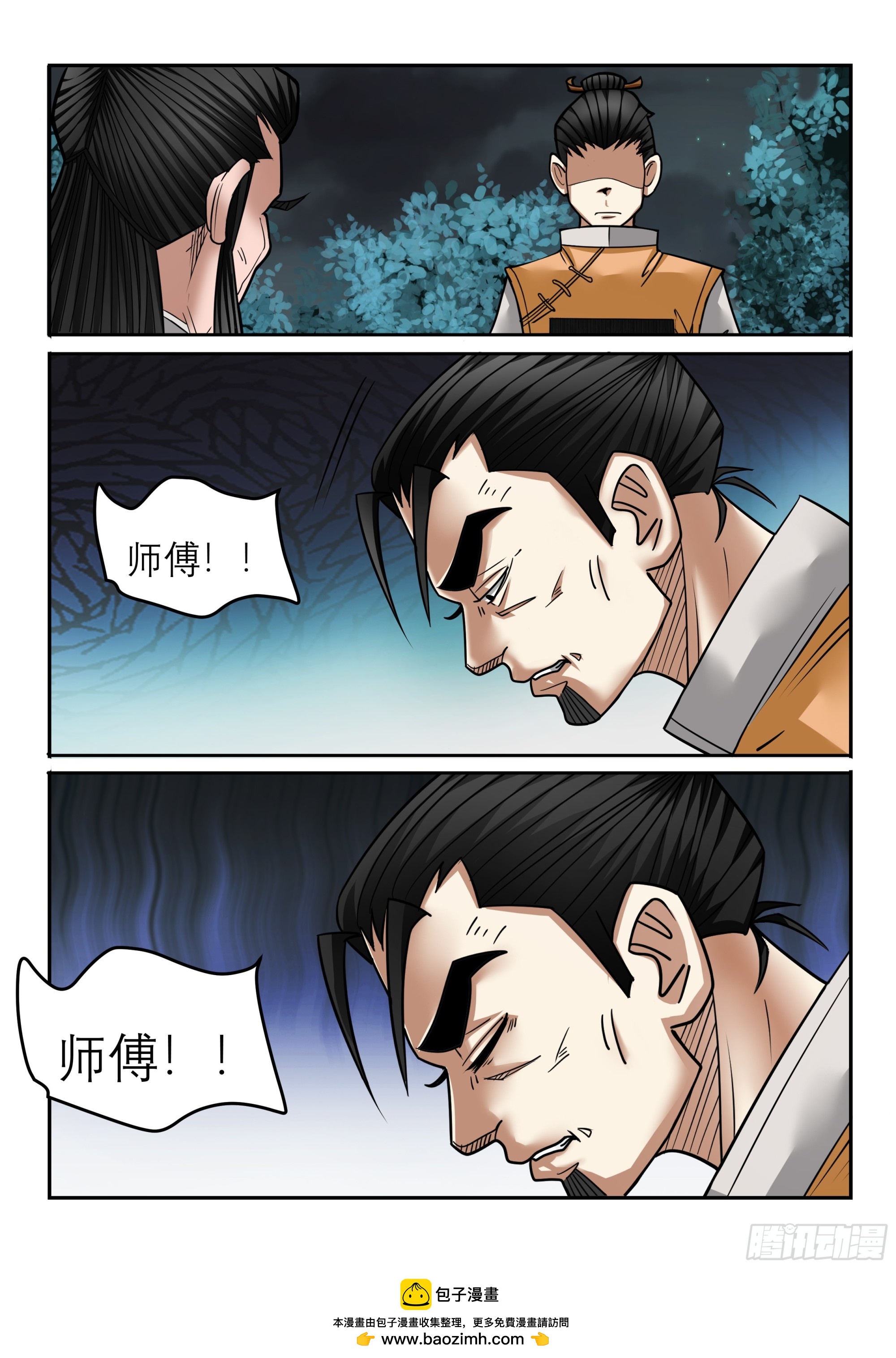 《神龙客栈》第126话 斗不过 第8页
