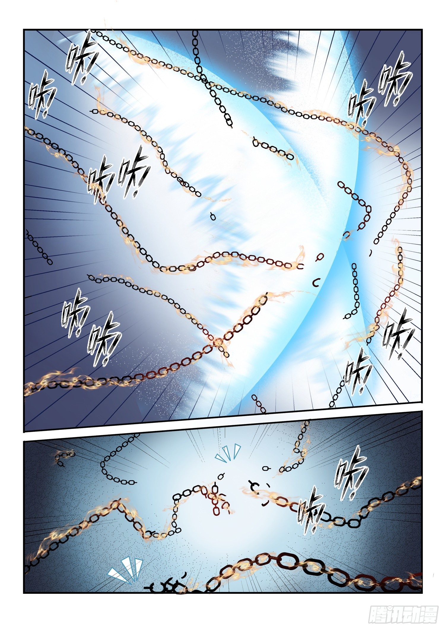 《神龙客栈》第130话 斩刀 第1页