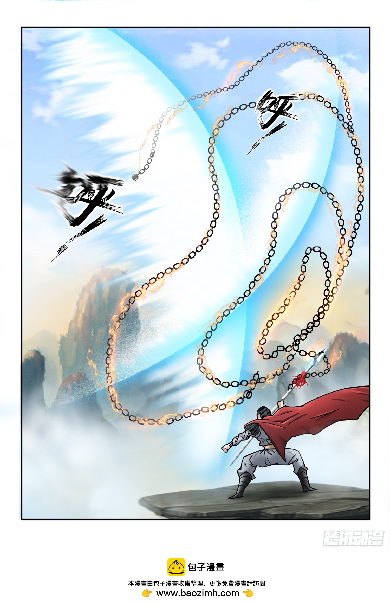 《神龙客栈》第130话 斩刀 第6页