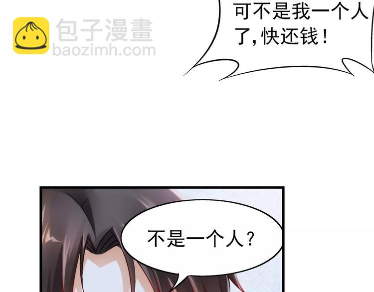 《蛮妻有毒，腹黑大叔宠上天》第3话 第14页