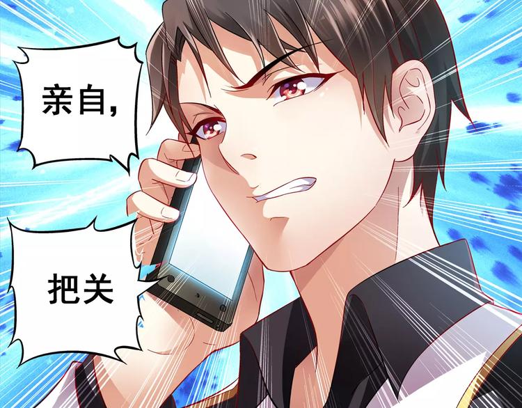 《蛮妻有毒，腹黑大叔宠上天》第3话 第30页