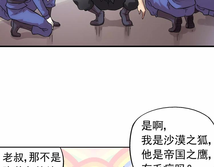 《蛮妻有毒，腹黑大叔宠上天》第3话 第34页