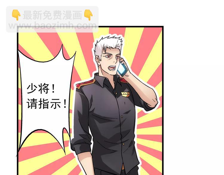 《蛮妻有毒，腹黑大叔宠上天》第3话 第38页
