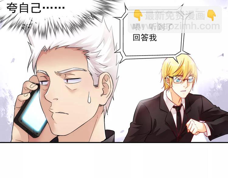 《蛮妻有毒，腹黑大叔宠上天》第3话 第42页