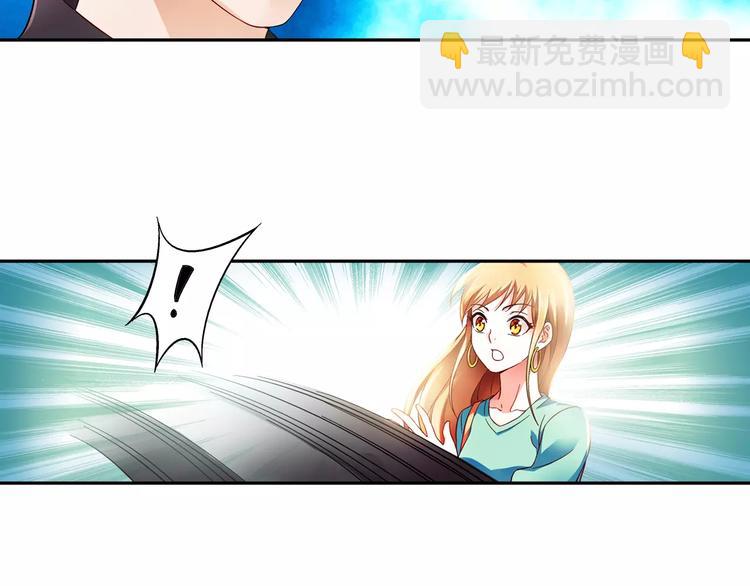 《蛮妻有毒，腹黑大叔宠上天》第3话 第5页