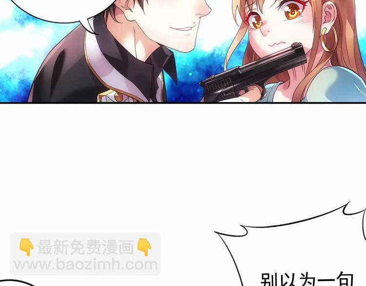 《蛮妻有毒，腹黑大叔宠上天》第2话 第13页