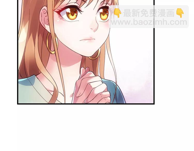 《蛮妻有毒，腹黑大叔宠上天》第2话 第16页