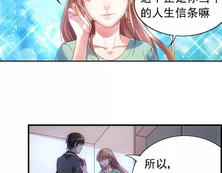 《蛮妻有毒，腹黑大叔宠上天》第2话 第19页