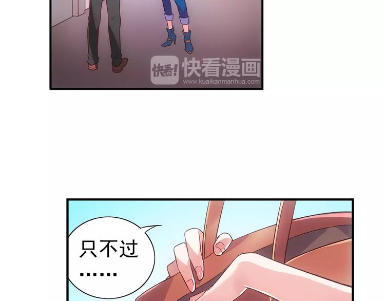 《蛮妻有毒，腹黑大叔宠上天》第2话 第33页