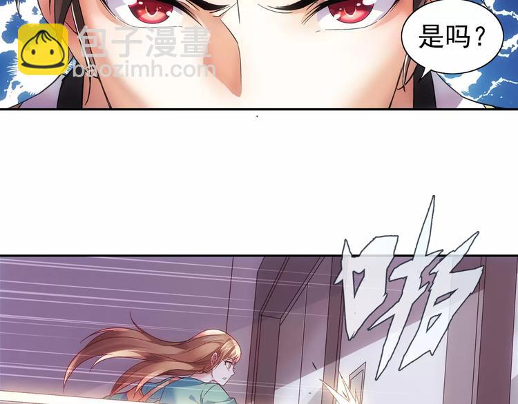 《蛮妻有毒，腹黑大叔宠上天》第2话 第7页