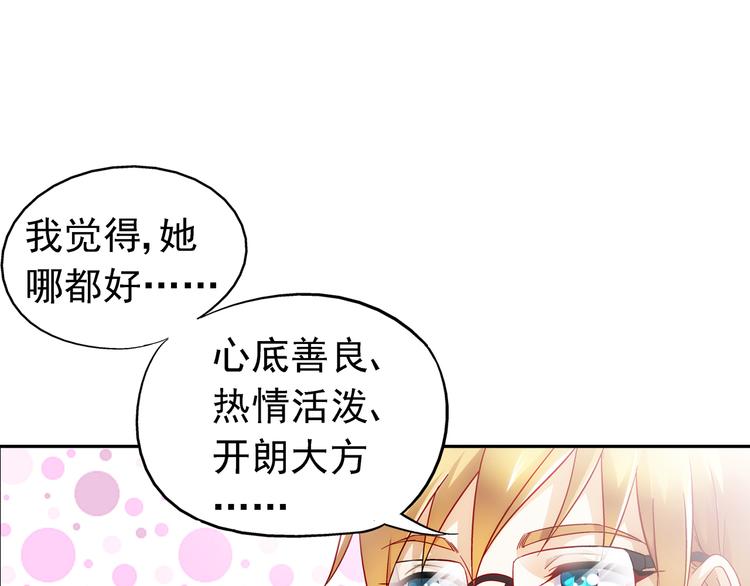 《蛮妻有毒，腹黑大叔宠上天》第4话 第19页